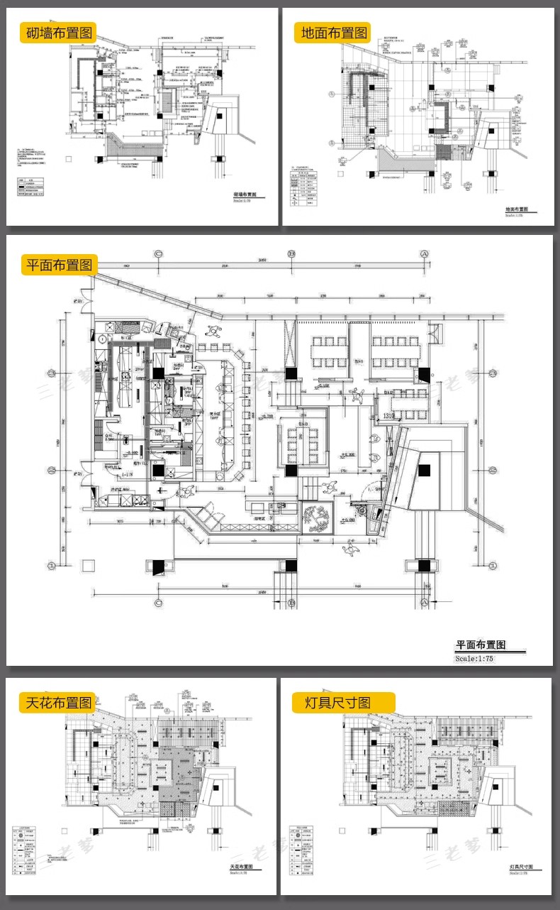 图片[17]-餐饮空间CAD施工图纸 3D模型效果图平面中式茶餐厅快餐饭店su全套-大怪兽分享