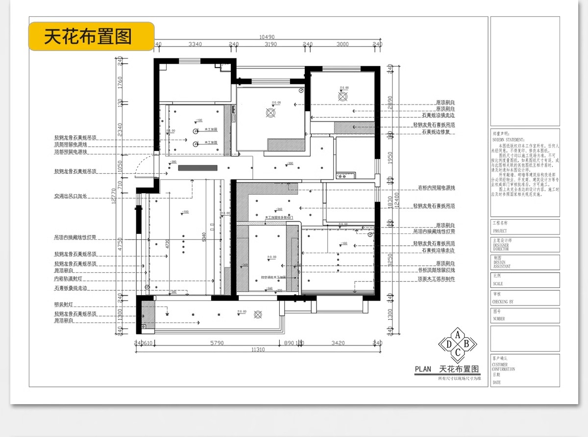 图片[18]-家装设计CAD施工图纸整套效果图平面立面3D模型实景装修室内全套-大怪兽分享