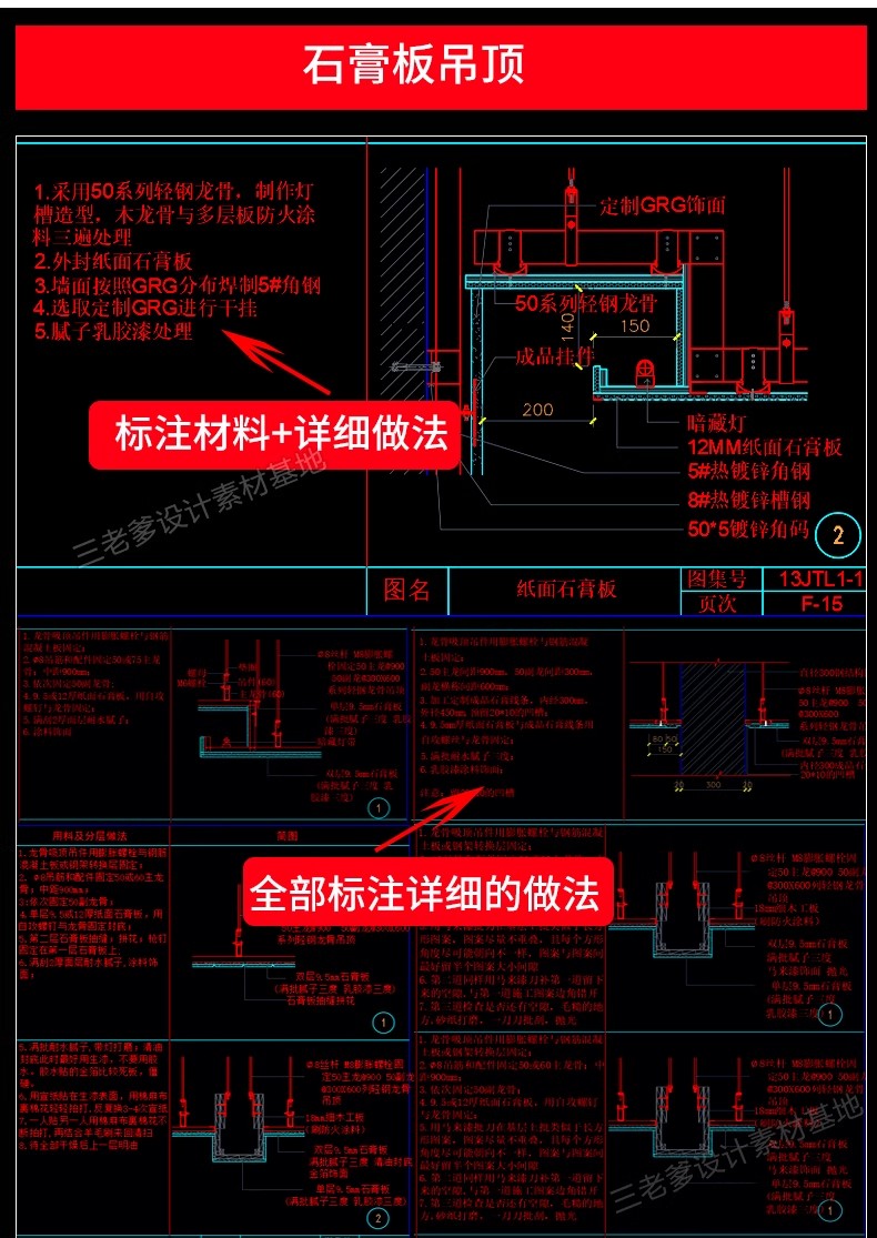 图片[20]-天花吊顶cad节点大样图纸轻钢龙骨石膏板铝造型空调收口剖面详图-大怪兽分享