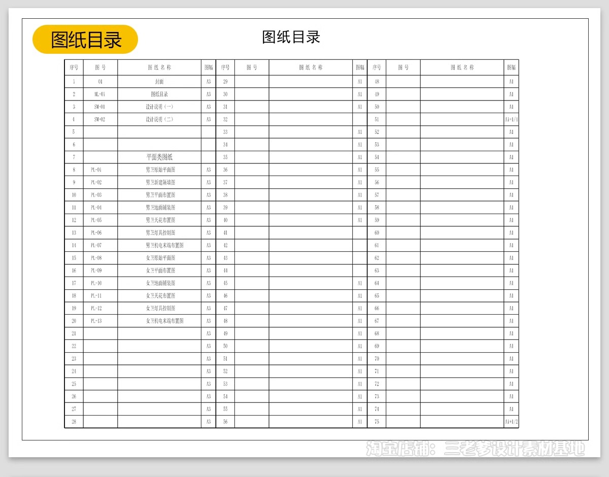 图片[20]-180套，厕所公厕建筑公共卫生间CAD施工图 户外洗手间平面布置方案布局图-大怪兽分享