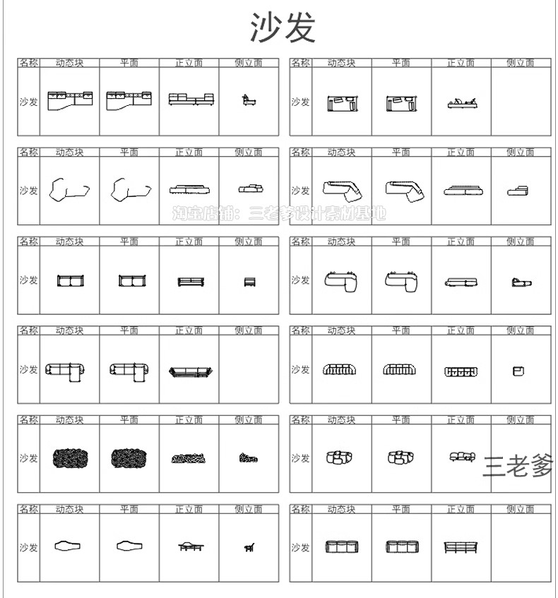 图片[21]-CAD立面图库 合集家装室内设计家具模块沙发床组合模型素材图块库-大怪兽分享