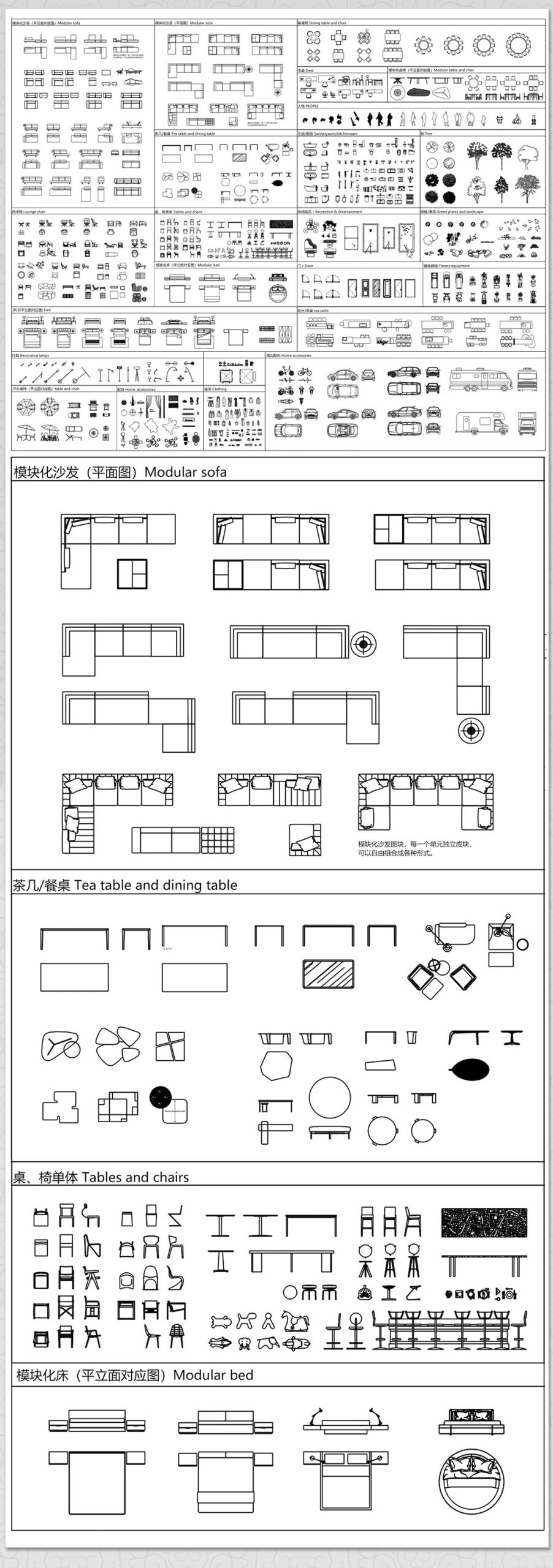 图片[13]-800款，平面立面cad图库室内设计家装软装家具沙发椅子床具网红模块图块-大怪兽分享