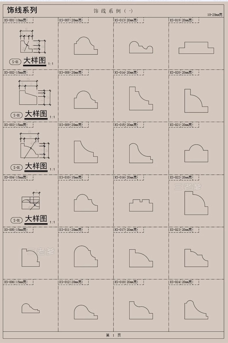 图片[22]-CAD装饰线条大样图剖面踢脚线门套线天花角石膏线框素材图库-大怪兽分享