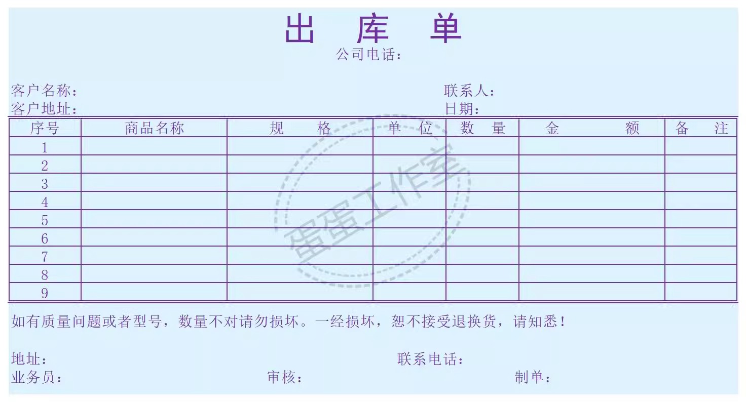 图片[19]-100款，物流管理excel表格出货单物流跟踪表信息表收货单快递登记表统计-大怪兽分享