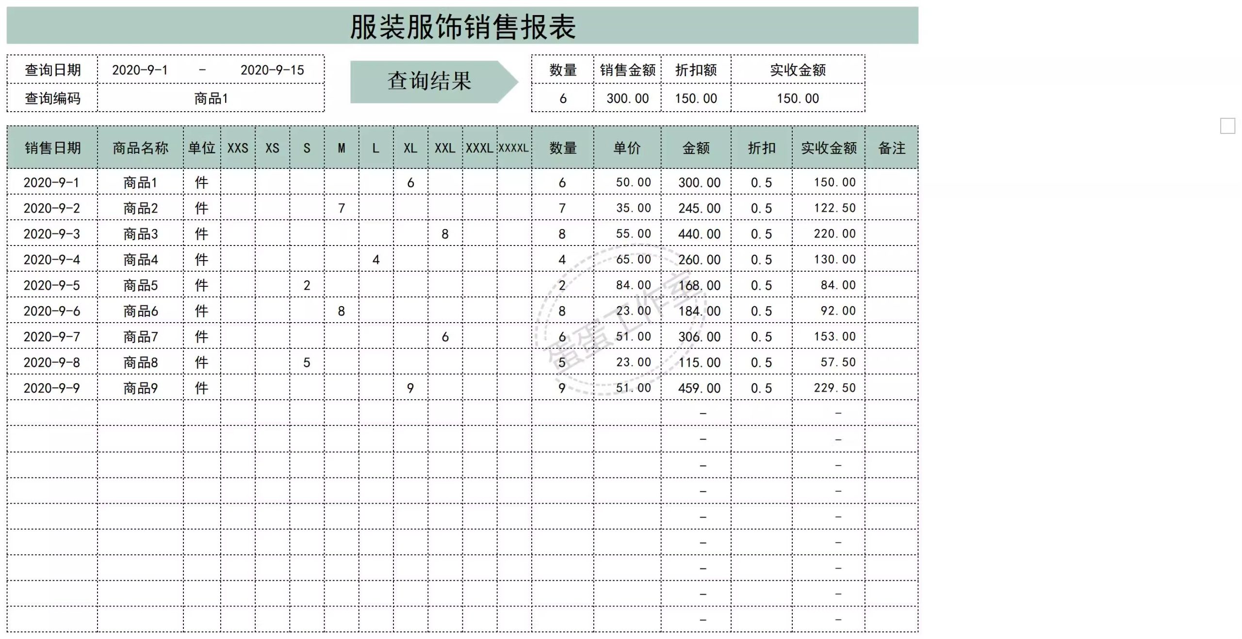 图片[21]-销售明细表excel模板送货日报数据统计客户清单合同登记销售报表-大怪兽分享