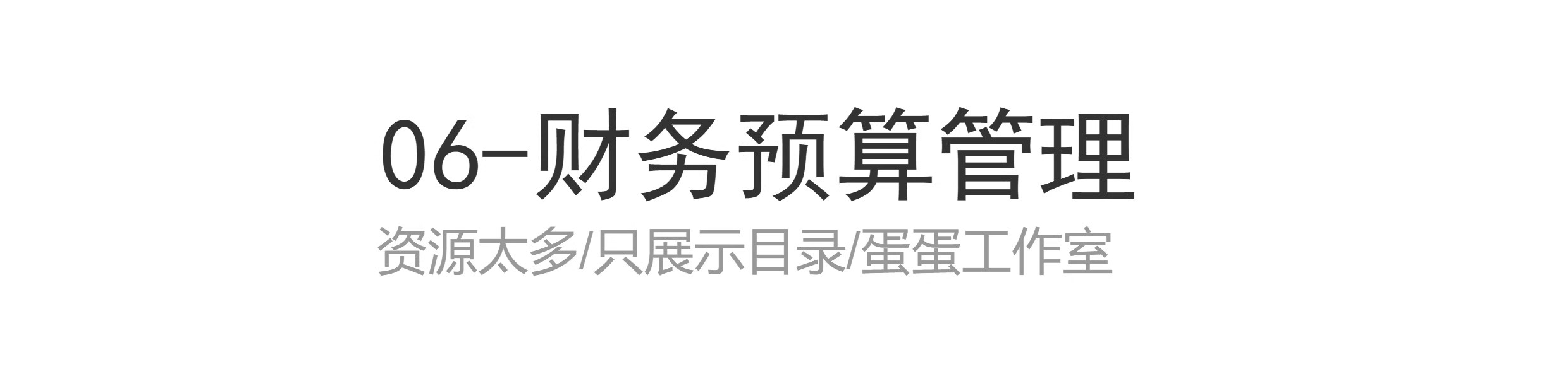 图片[19]-季月年度分析日记账龄应收应付管理系统余额统计负债登报表内对单-大怪兽分享