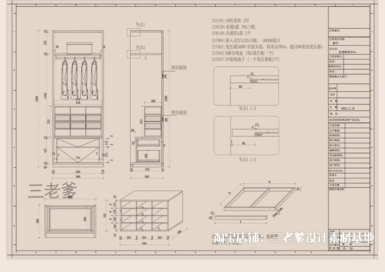图片[22]-室内全屋定制cad施工图纸 柜子设计规范门板衣柜家具图库标准工艺-大怪兽分享