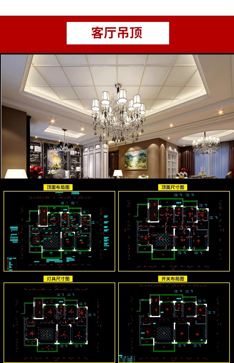 图片[22]-网红天花节点大样详图cad施工图弧形吊顶剖面库室内施工工艺设计-大怪兽分享
