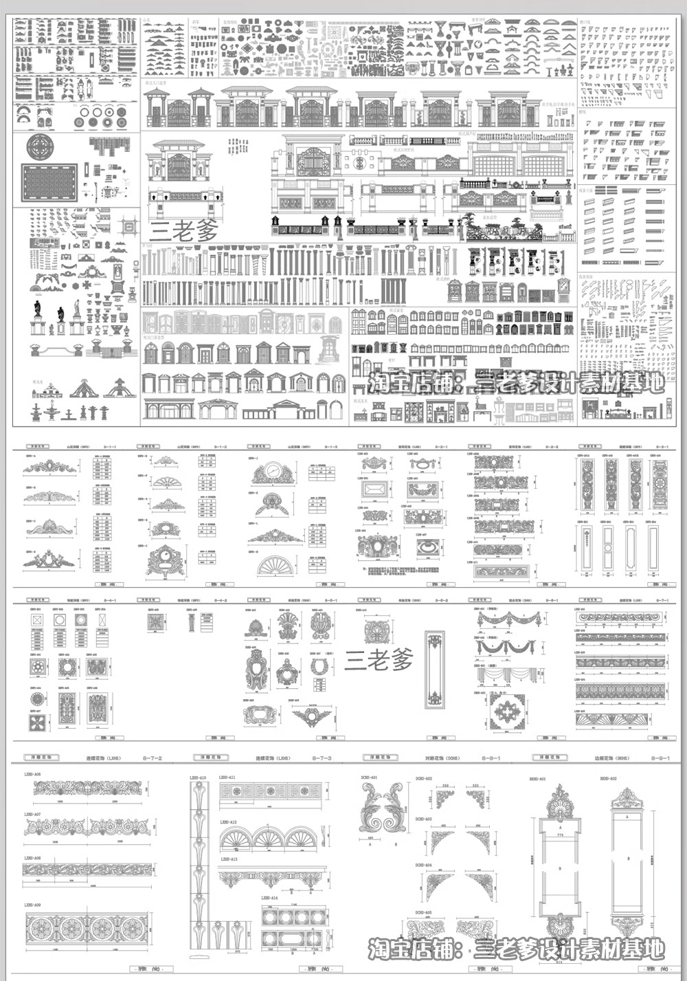 图片[22]-法式欧式中式雕花角花线条CAD图库室内构件古典花纹护墙板dwg图块-大怪兽分享