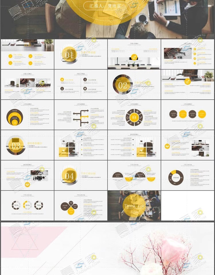 图片[20]-PPT职场商务风格模板企业工作总结汇报动态简约清新ppt版制作素材-大怪兽分享