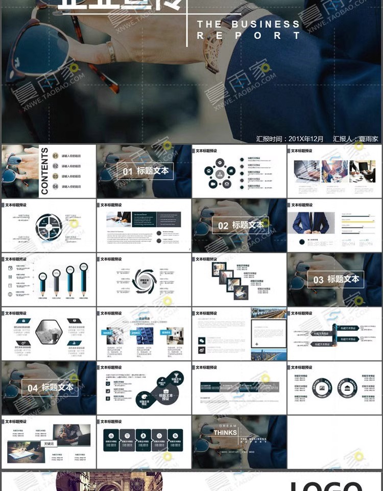图片[20]-企业宣传PPT模板公司简介产品介绍展示动态商务ppt制作设计素材版-大怪兽分享