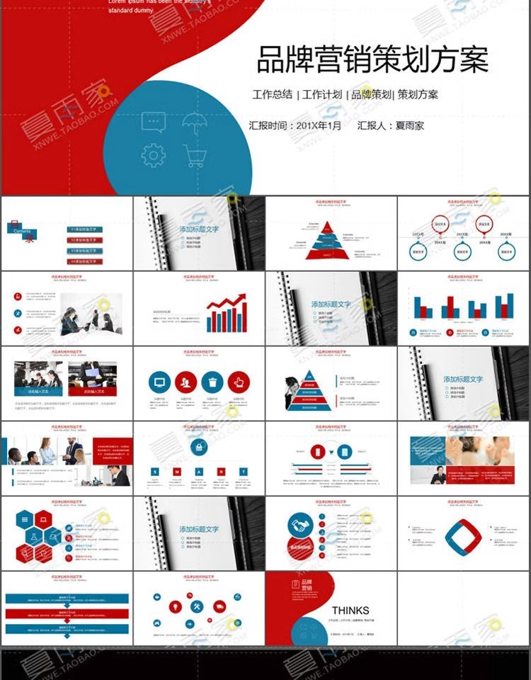 图片[20]-活动策划PPT模板公司企业项目营销方案广告文案提案ppt设计素材-大怪兽分享