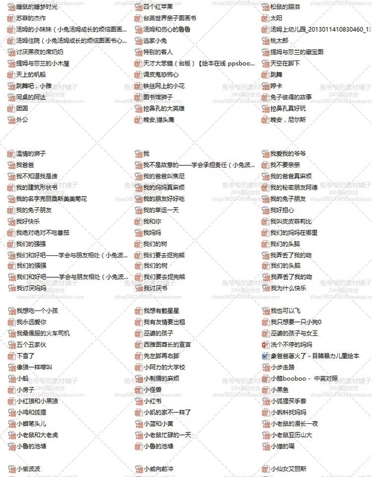图片[20]-绘本故事PPT课件 儿童绘本故事电子版早教幼儿园小班中班大班教案-大怪兽分享
