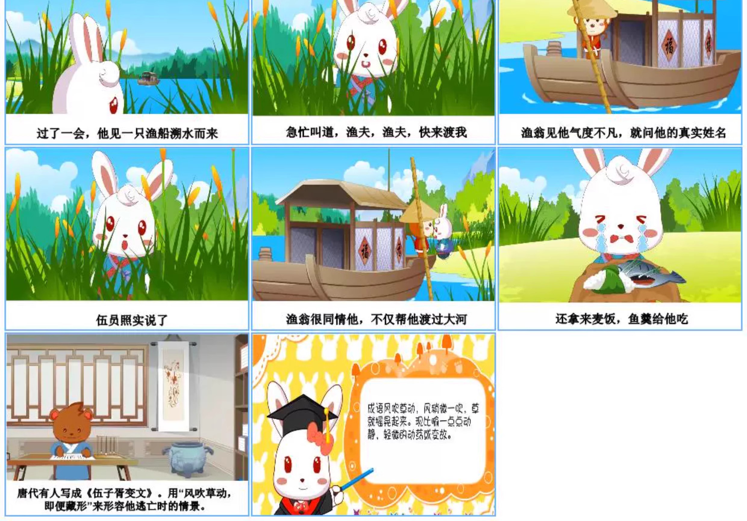 图片[21]-成语故事PPT模板电子素材小学生谚语文教师说课件幼儿园比赛预言-大怪兽分享