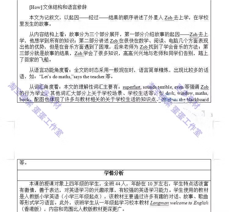 图片[19]-新小学英语英文绘本PPT课件一二三四五六年级阅读教学教案电子版-大怪兽分享