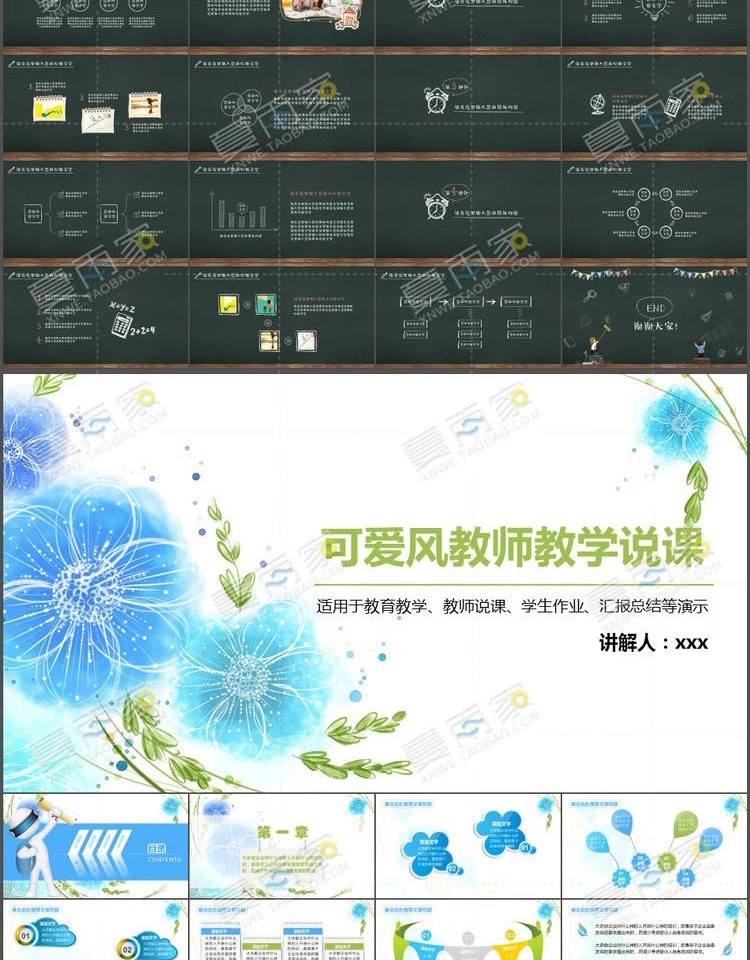 图片[20]-教学教育PPT模板高校幼儿老师说课培训公开授课件动态ppt设计素材-大怪兽分享
