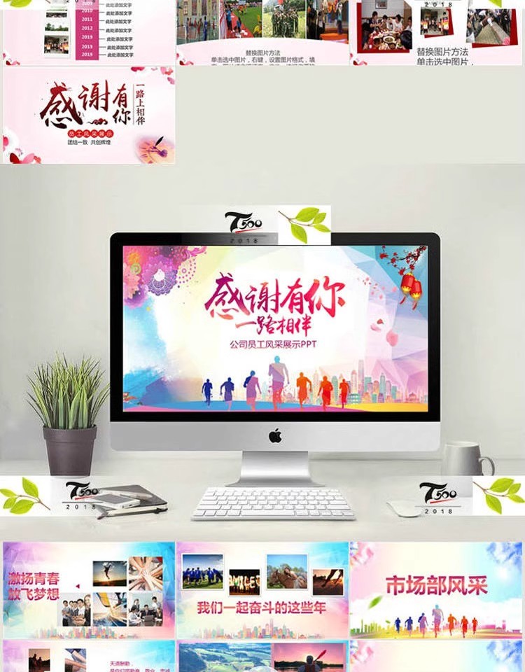 图片[20]-企业公司年会颁奖典礼ppt模板员工表彰新年晚会静动态幻灯片展示-大怪兽分享