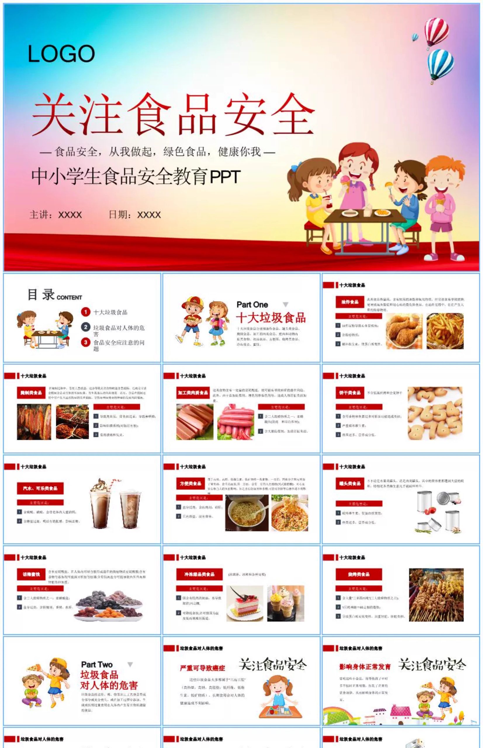 图片[21]-食品安全ppt模板幼儿园家长进课堂培训中小学教育班会课件预防健-大怪兽分享