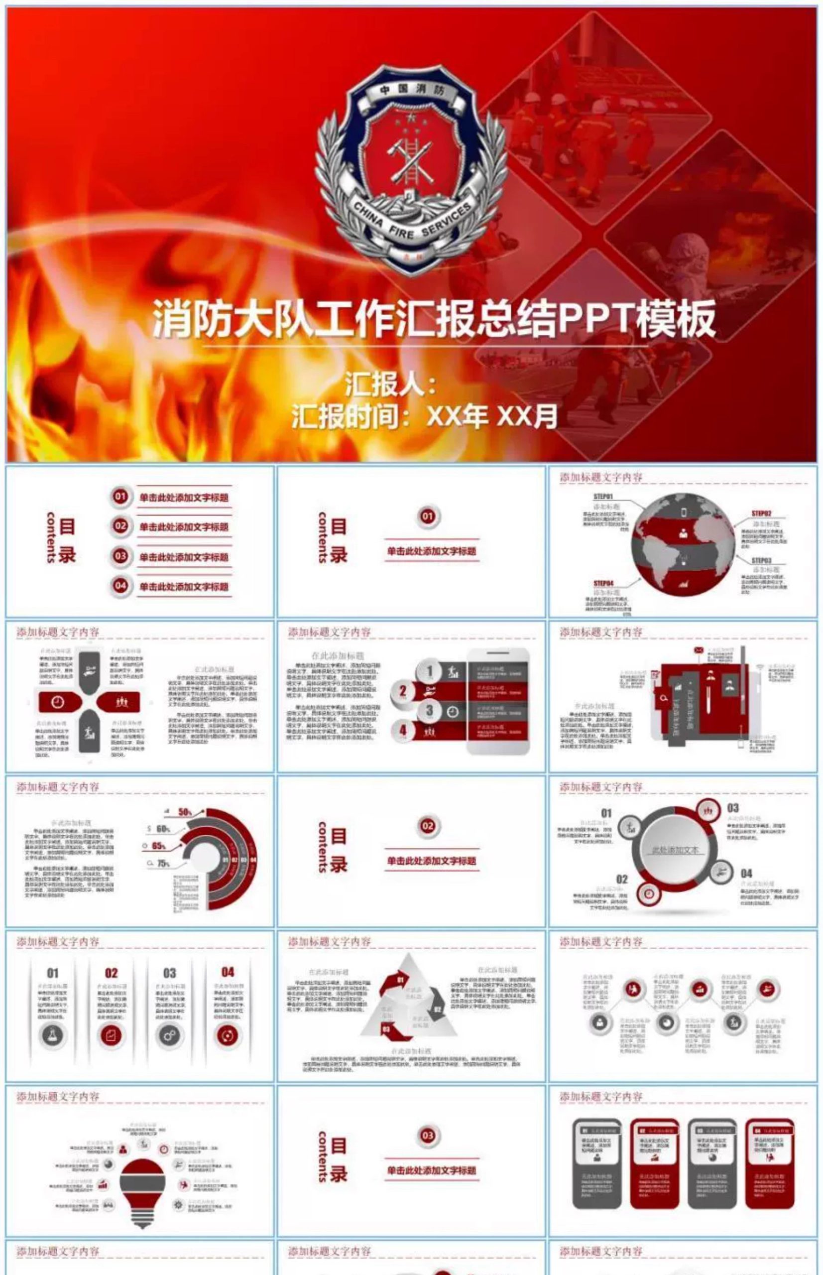 图片[21]-消防安全ppt幼儿园小学培训教育知识校记心中医院企业讲座模板-大怪兽分享