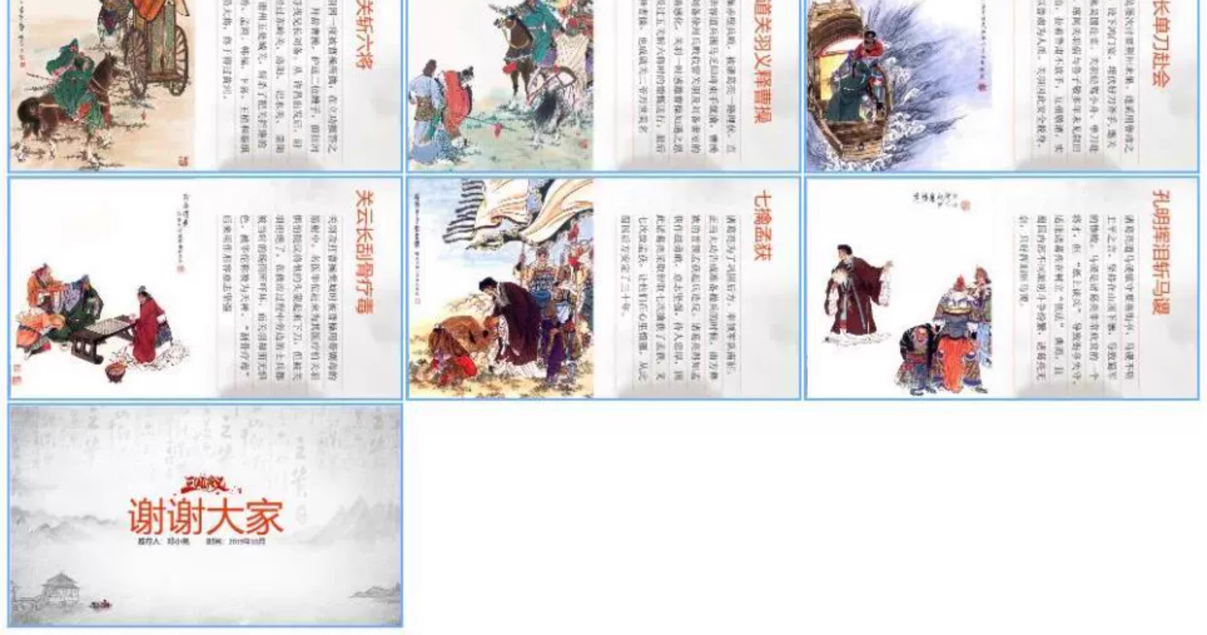 图片[21]-人物介绍ppt模板课件历史古近代现名人作家诗人生平事迹简介传记-大怪兽分享