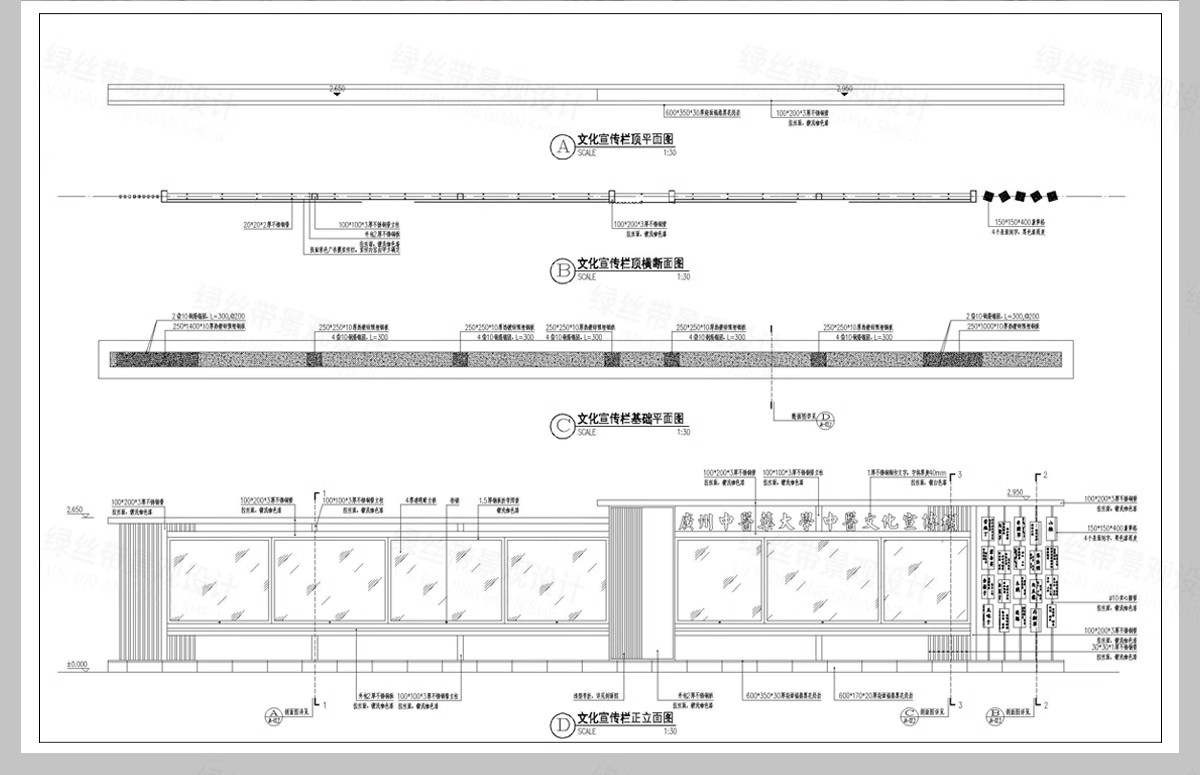 图片[21]-宣传栏标识牌党建指示牌景观小品 做法详图节点大样图CAD施工图-大怪兽分享