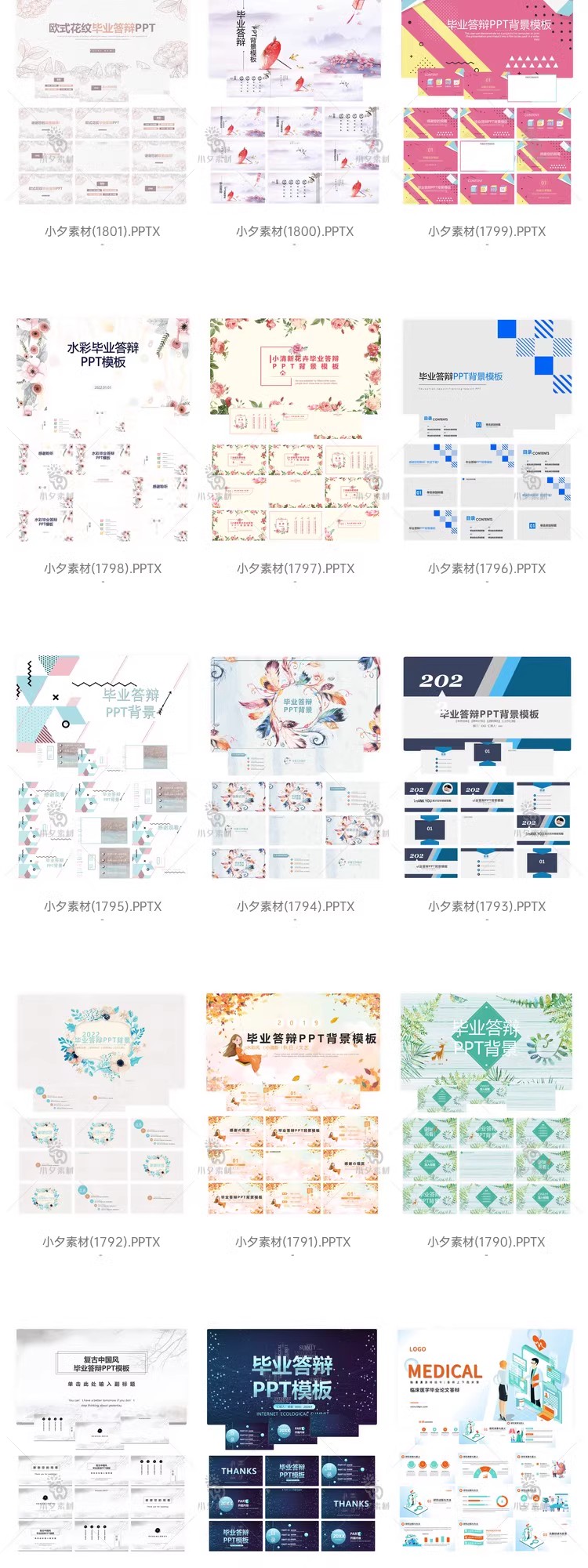 图片[11]-毕业答辩开题报告学术汇报教学课件毕业设计动态PPT模板设计素材-大怪兽分享