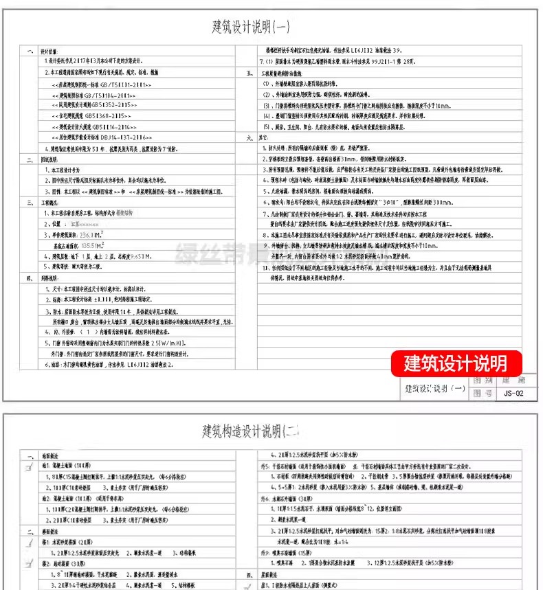 图片[21]-自建房别墅建筑新农村乡村效果施工图三层房屋结构设计图cad图纸-大怪兽分享