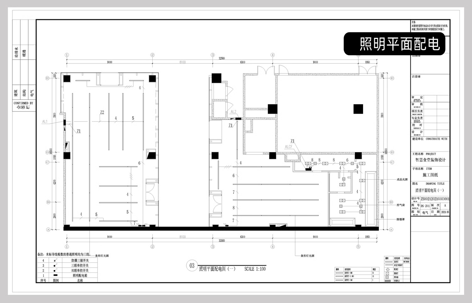 图片[21]-电气图系统图CAD施工图 全屋点位建筑酒店强弱电家装工装别墅图纸-大怪兽分享