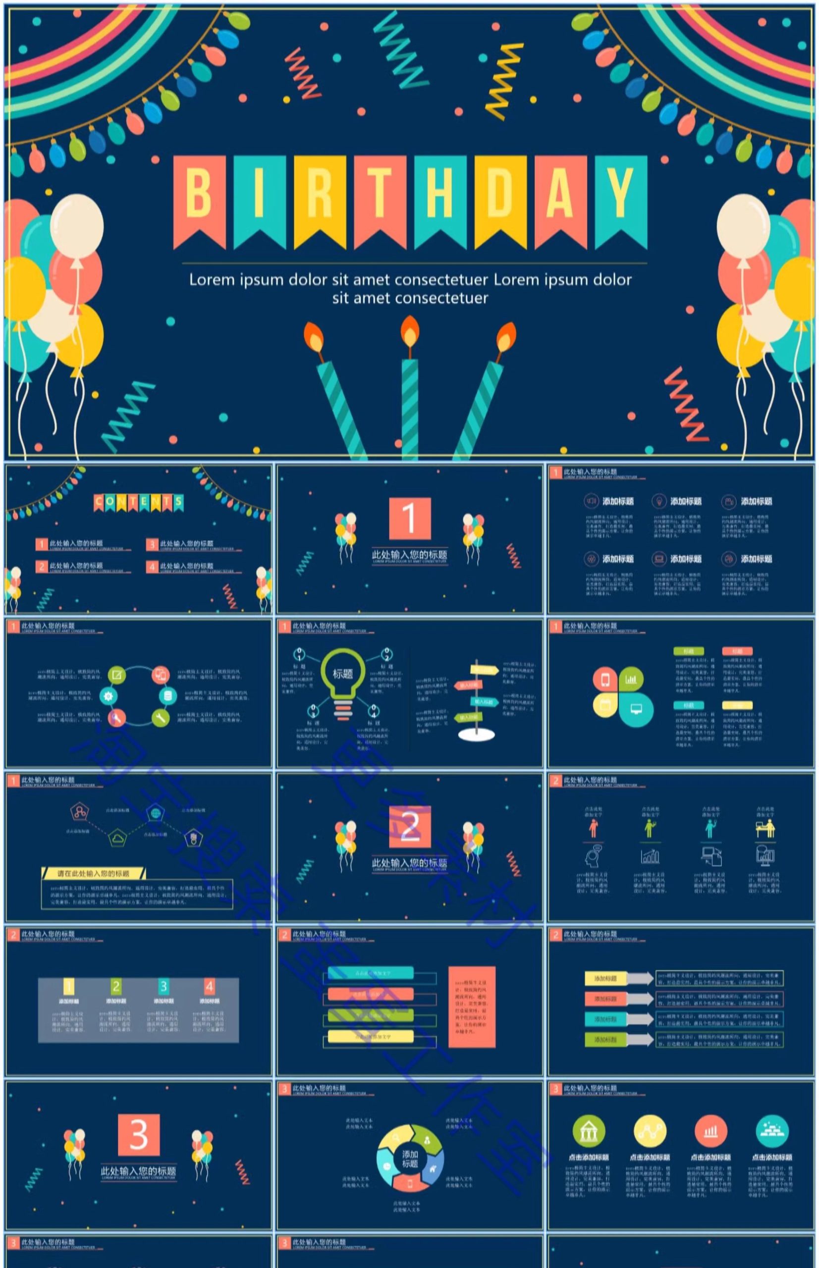 图片[21]-生日ppt模板员工聚会老人快乐祝寿儿童宝宝百日电子快闪相册制作-大怪兽分享