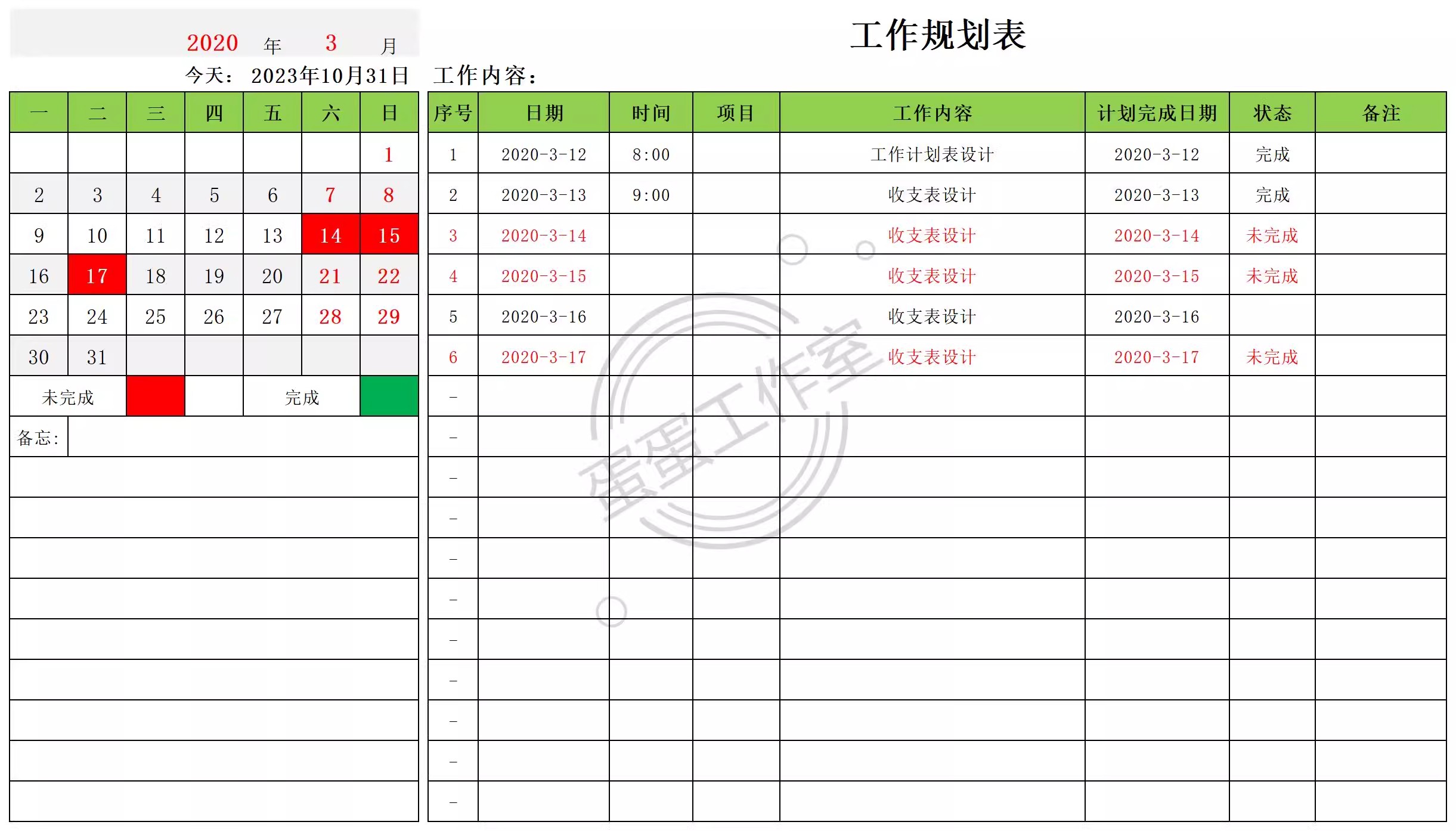 图片[19]-工作计划模板excel表格进度表甘特图白板周日月台历管理任务系统-大怪兽分享