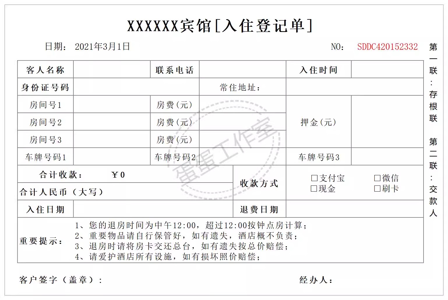 图片[19]-会计收款凭证纸记账据出租房现金维修财务本装修电动车手写领款单-大怪兽分享