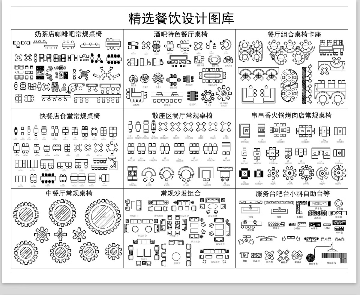 图片[19]-工装商装商业办公餐饮空间健身设备施工平面图块家具cad图库模块-大怪兽分享