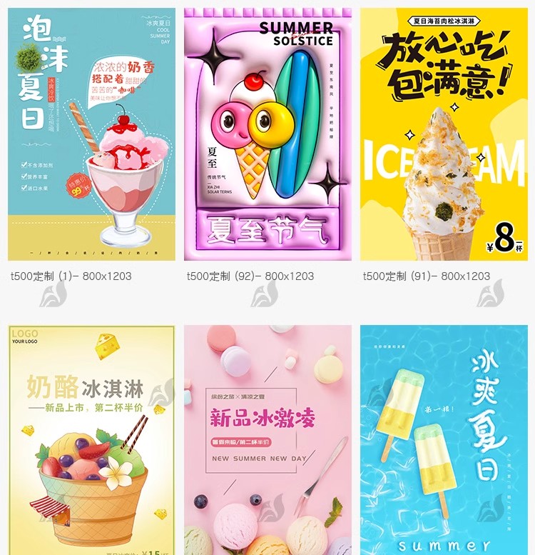 图片[9]-创意冰淇淋夏日美食饮品打折宣传促销活动展架插画模板PSD素材PS-大怪兽分享