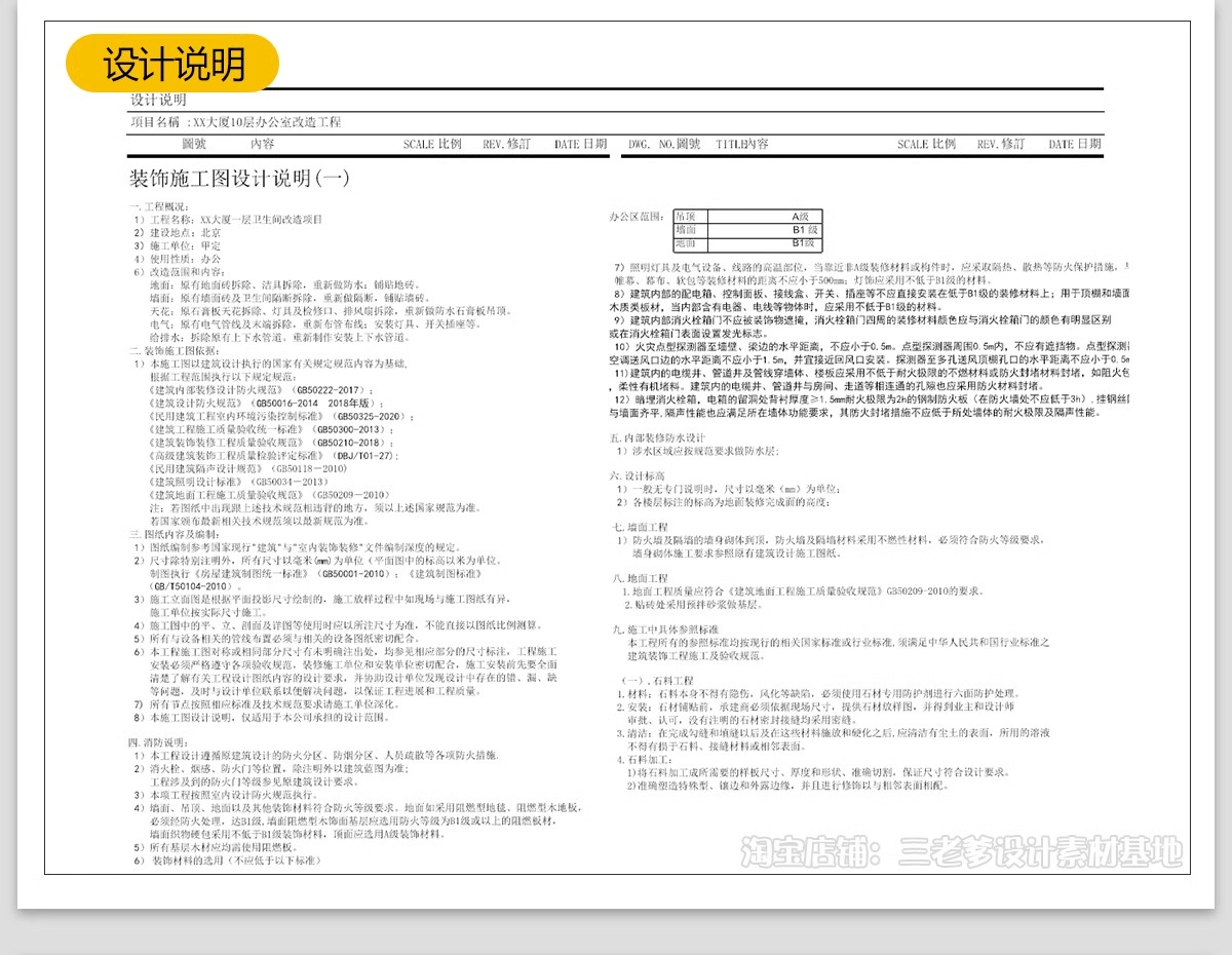 图片[21]-180套，厕所公厕建筑公共卫生间CAD施工图 户外洗手间平面布置方案布局图-大怪兽分享