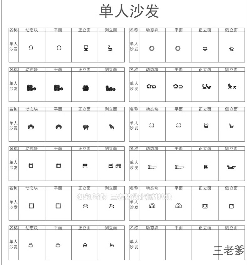 图片[22]-CAD立面图库 合集家装室内设计家具模块沙发床组合模型素材图块库-大怪兽分享
