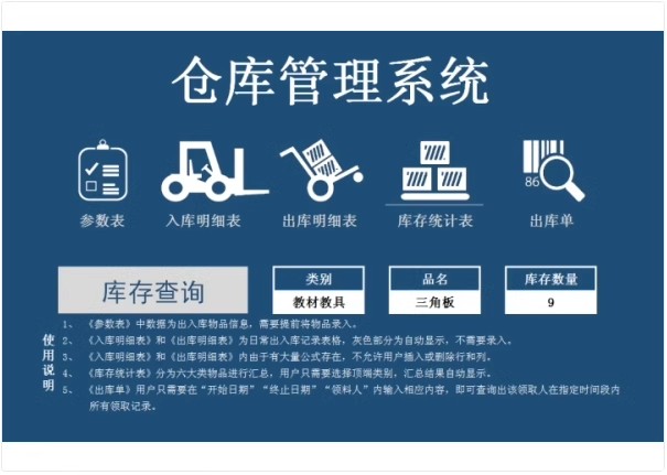 图片[20]-进销存管理系统excel模板进销存明细账本进销存记账本进销存表格-大怪兽分享