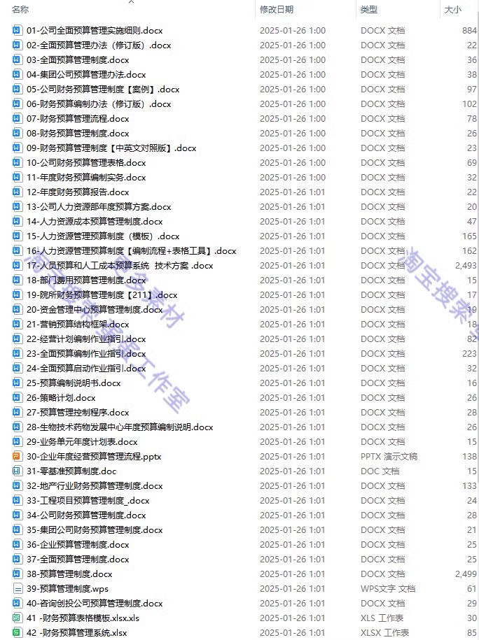 图片[20]-季月年度分析日记账龄应收应付管理系统余额统计负债登报表内对单-大怪兽分享