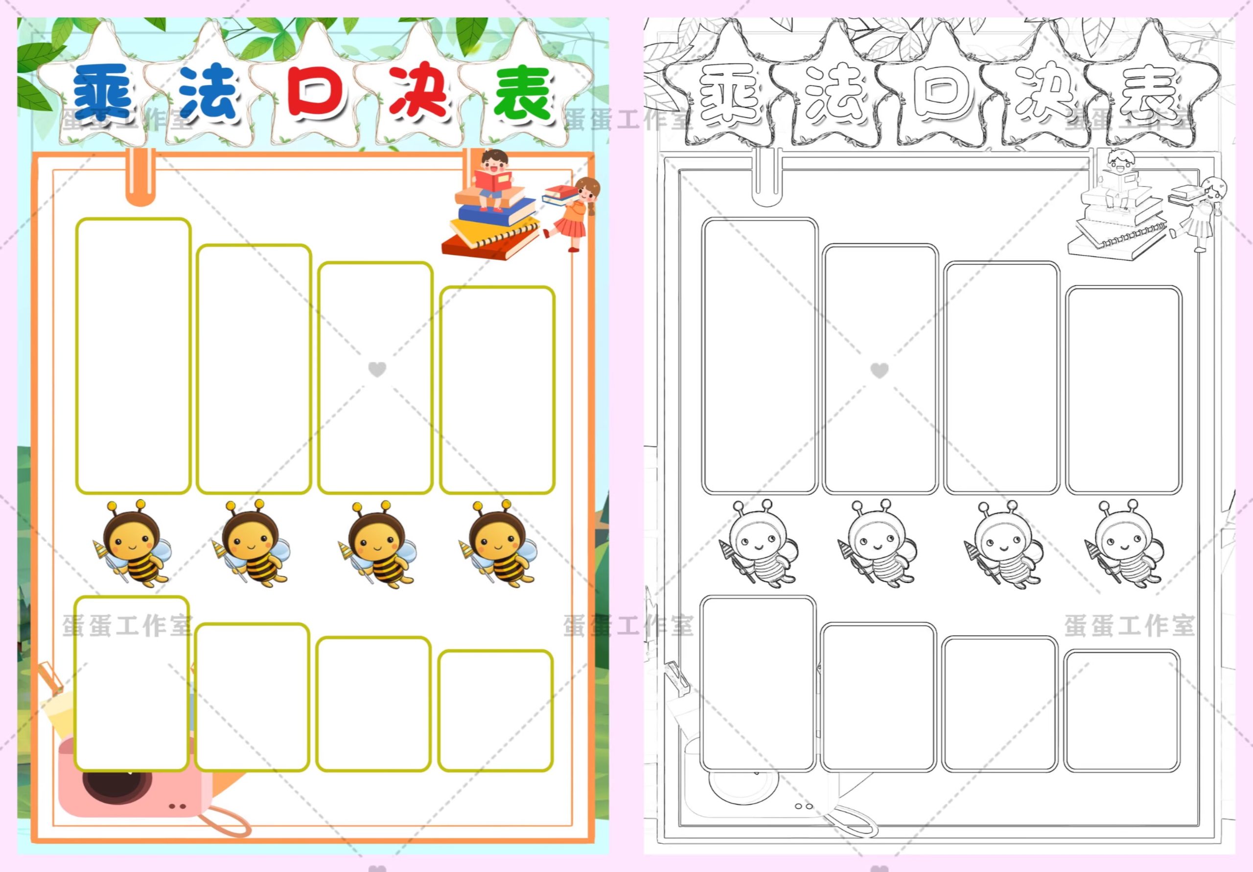 图片[20]-乘法口诀表手抄报小九九小报电子模板小学生数学主题A3A4黑白线稿-大怪兽分享