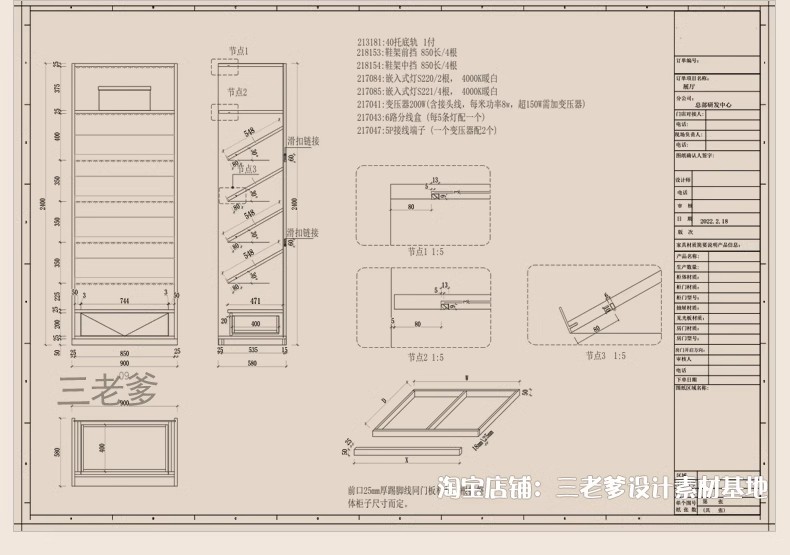 图片[23]-室内全屋定制cad施工图纸 柜子设计规范门板衣柜家具图库标准工艺-大怪兽分享