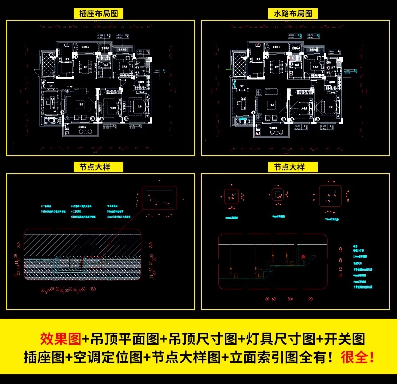 图片[23]-网红天花节点大样详图cad施工图弧形吊顶剖面库室内施工工艺设计-大怪兽分享