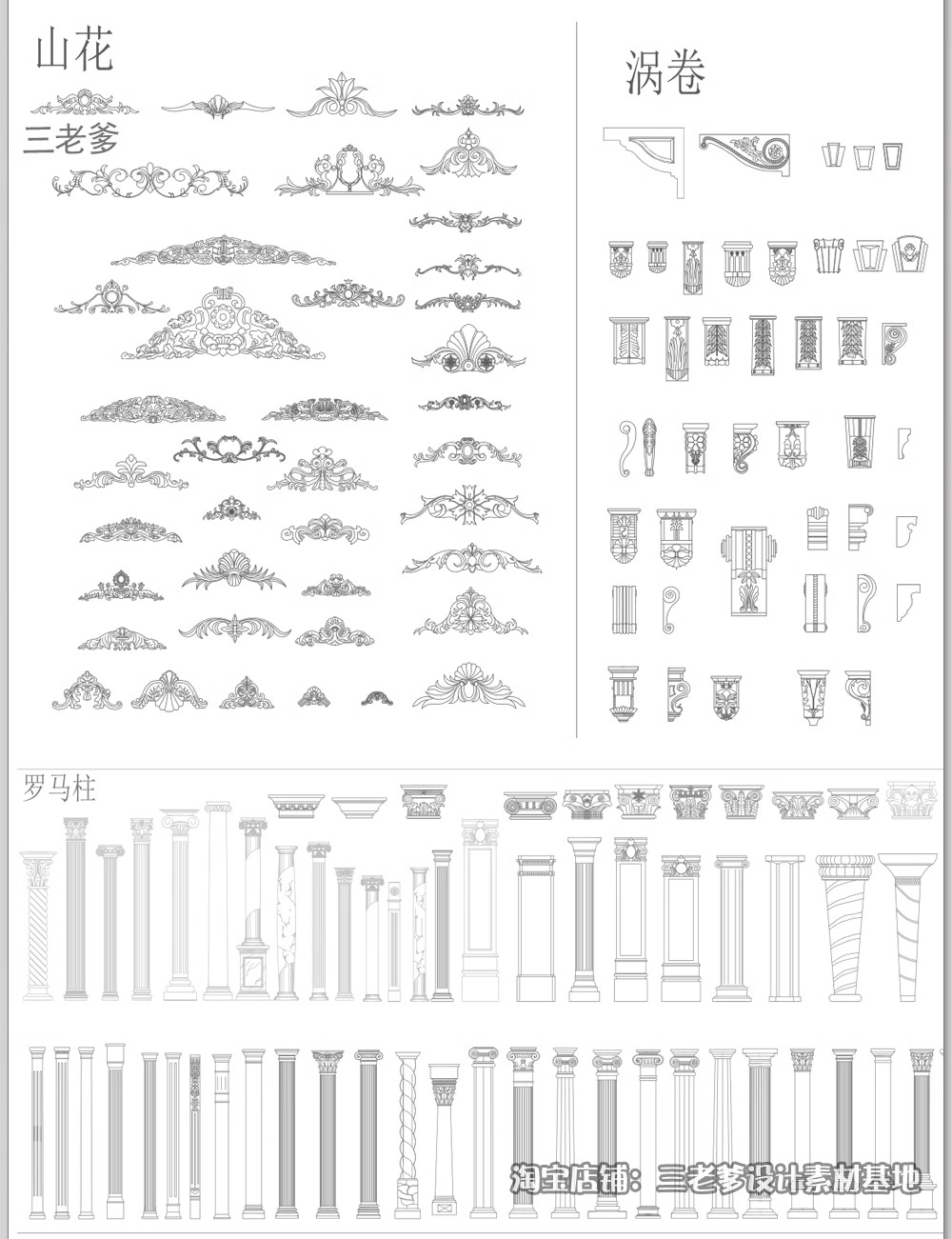 图片[23]-法式欧式中式雕花角花线条CAD图库室内构件古典花纹护墙板dwg图块-大怪兽分享