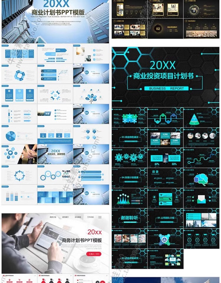 图片[21]-项目策划PPT文档模板商务商业计划书活动招商汇报融资幻灯片素材-大怪兽分享
