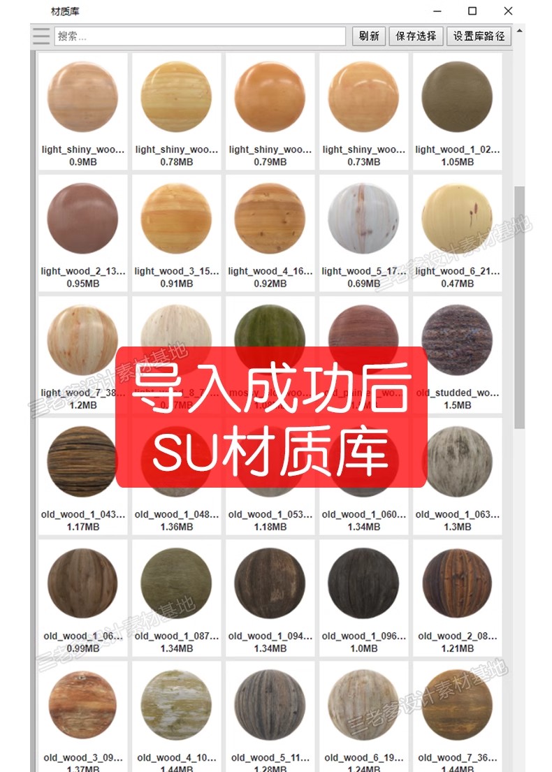 图片[20]-Enscape材质库vray草图大师SU石材木纹ens预设凹凸通道skm贴图-大怪兽分享