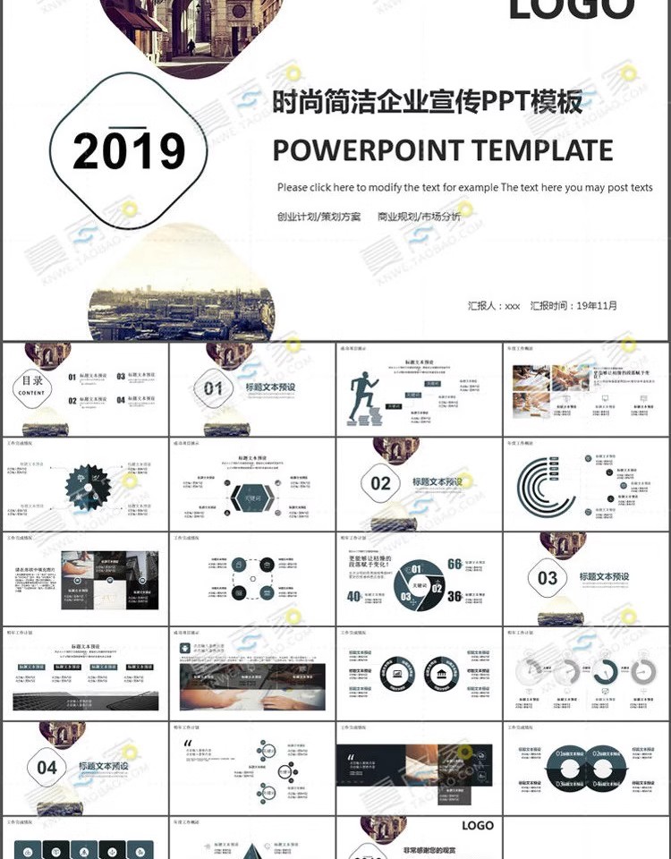 图片[21]-企业宣传PPT模板公司简介产品介绍展示动态商务ppt制作设计素材版-大怪兽分享