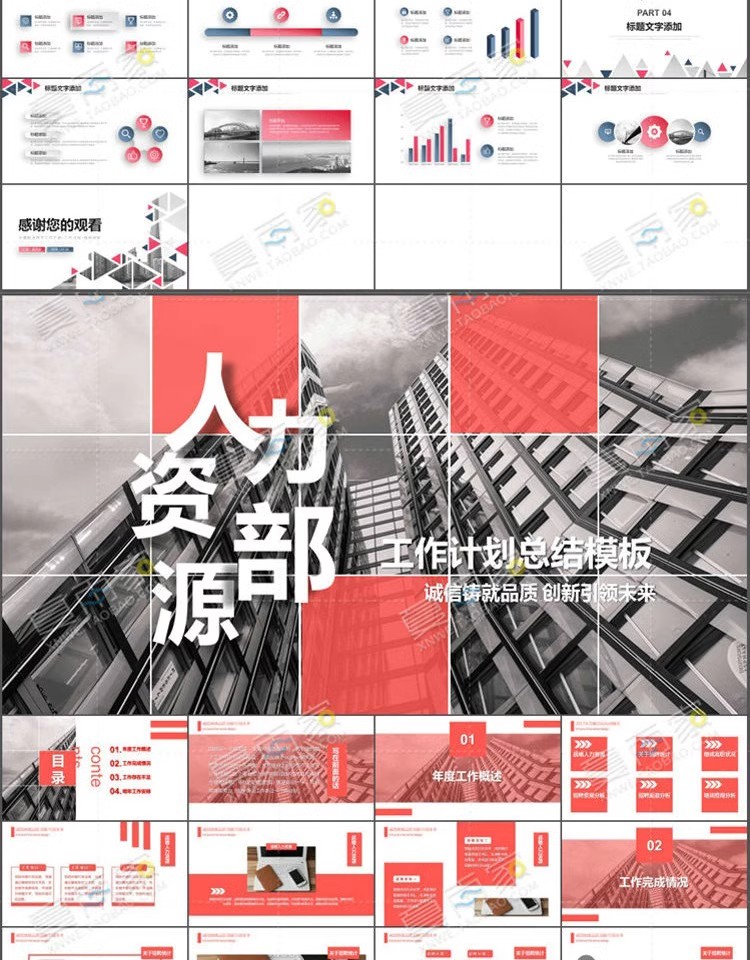 图片[21]-工作总结PPT模板 商务报告新年计划年终汇报总结简洁大气动态模版-大怪兽分享