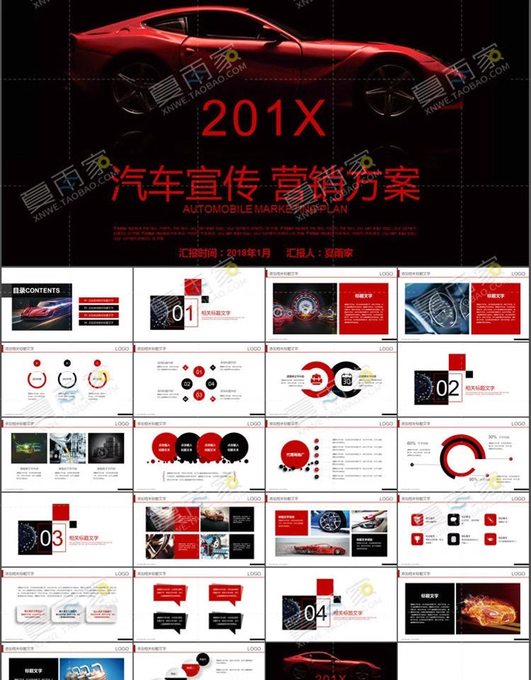 图片[21]-活动策划PPT模板公司企业项目营销方案广告文案提案ppt设计素材-大怪兽分享