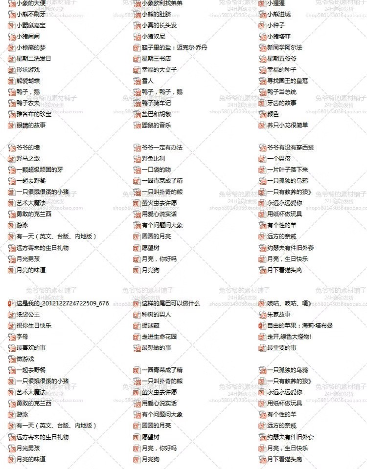 图片[21]-绘本故事PPT课件 儿童绘本故事电子版早教幼儿园小班中班大班教案-大怪兽分享
