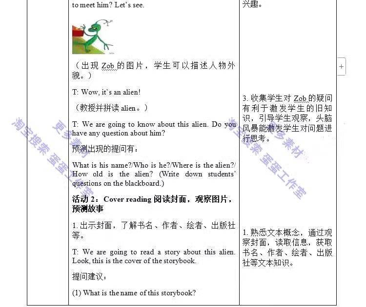 图片[20]-新小学英语英文绘本PPT课件一二三四五六年级阅读教学教案电子版-大怪兽分享