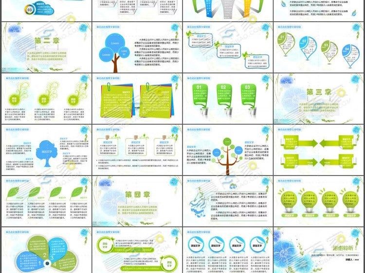 图片[21]-教学教育PPT模板高校幼儿老师说课培训公开授课件动态ppt设计素材-大怪兽分享