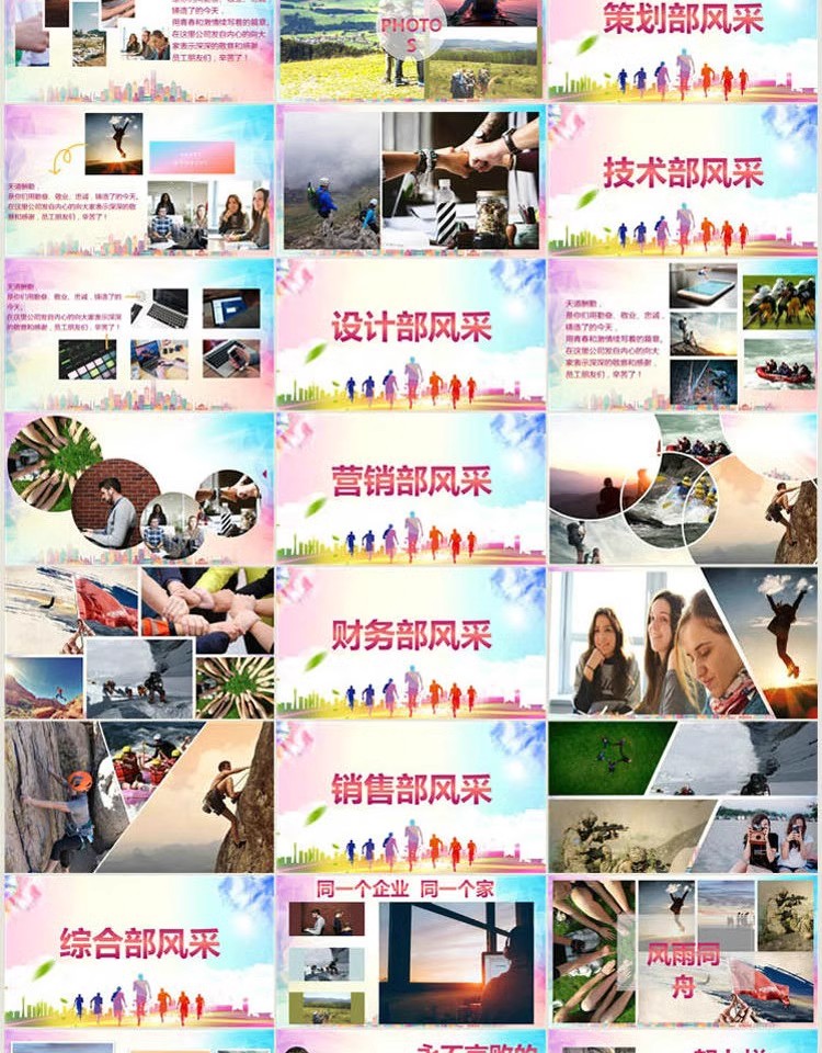 图片[21]-企业公司年会颁奖典礼ppt模板员工表彰新年晚会静动态幻灯片展示-大怪兽分享